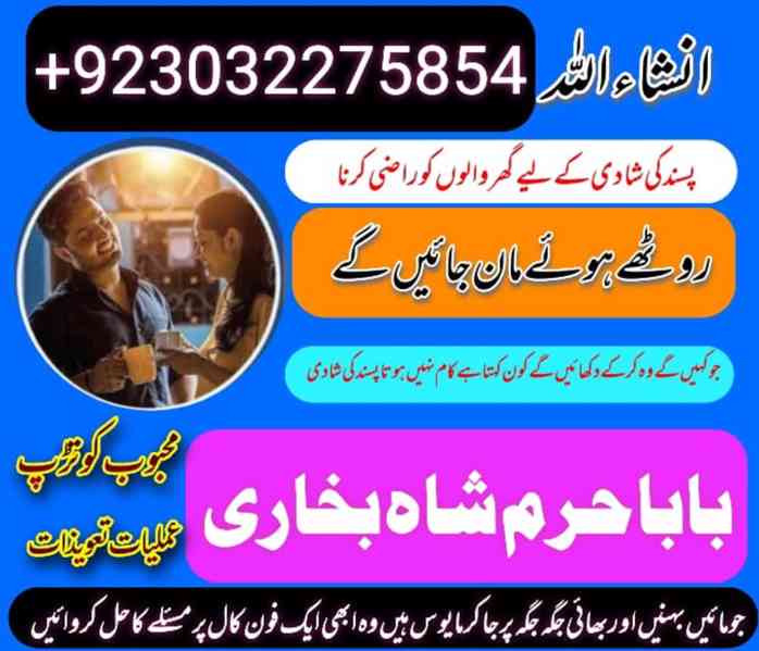 expert amil baba for black magic and istikhara services - foto 7