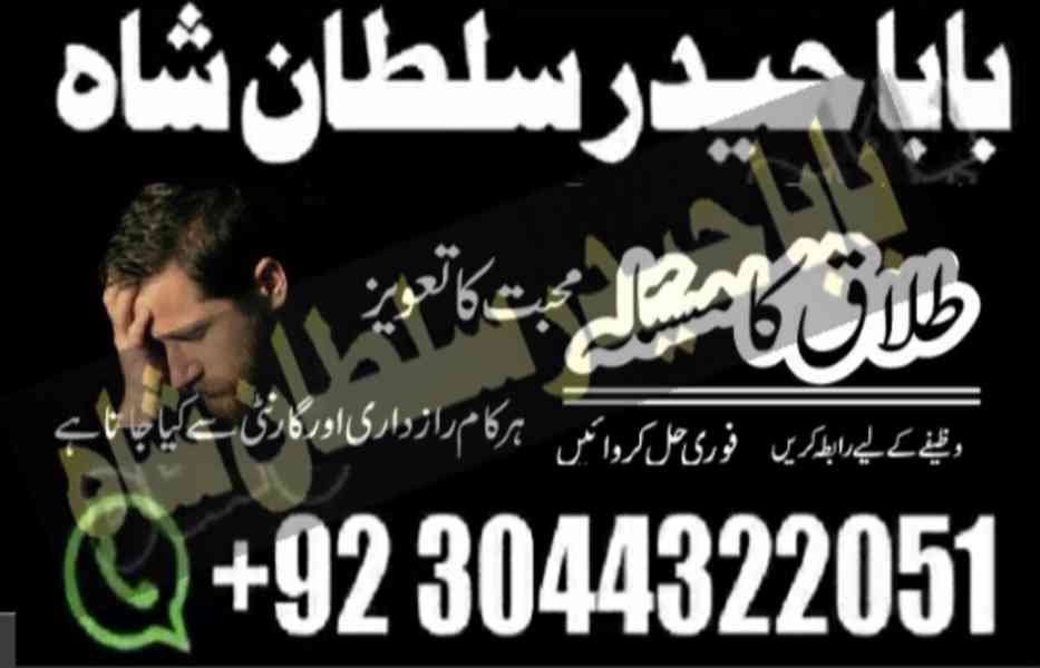 amil baba peshawar karachi islamabad uk france - foto 5