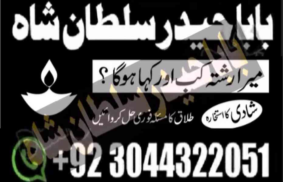 amil baba peshawar karachi islamabad uk france - foto 3