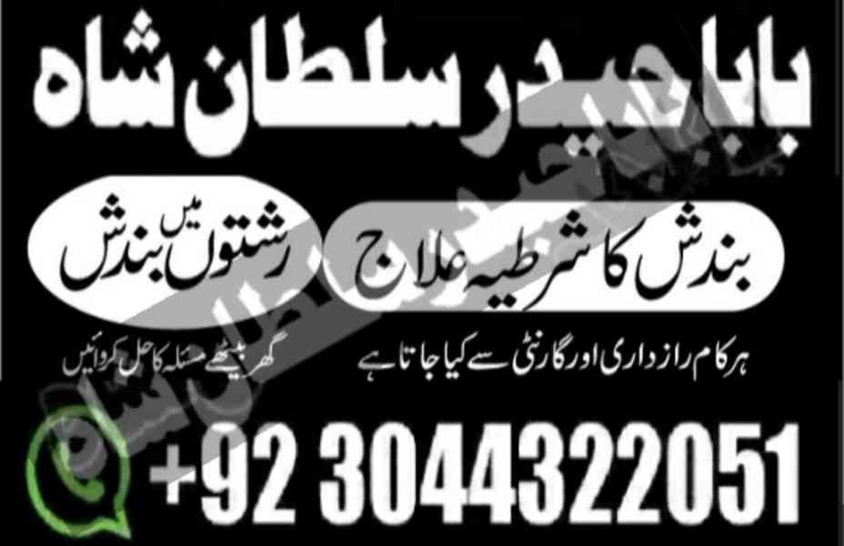 amil baba peshawar karachi islamabad uk france - foto 7
