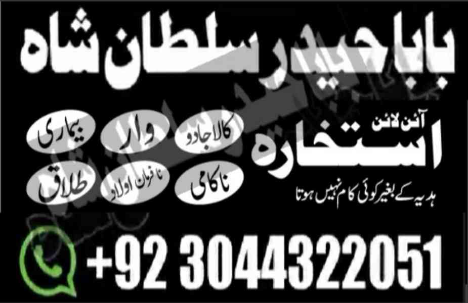 amil baba peshawar karachi islamabad uk france - foto 8