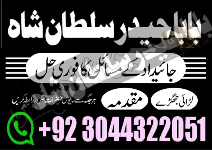 amil baba peshawar karachi islamabad uk france - foto 10