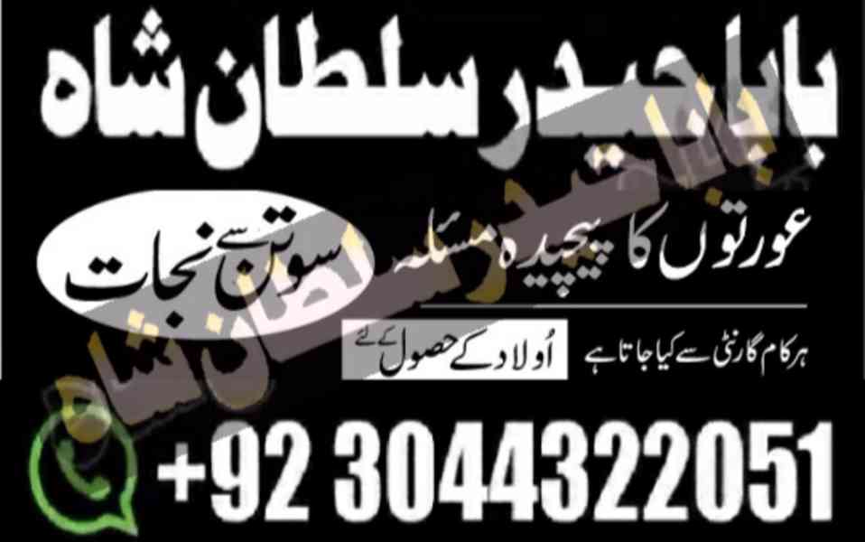 amil baba peshawar karachi islamabad uk france - foto 6