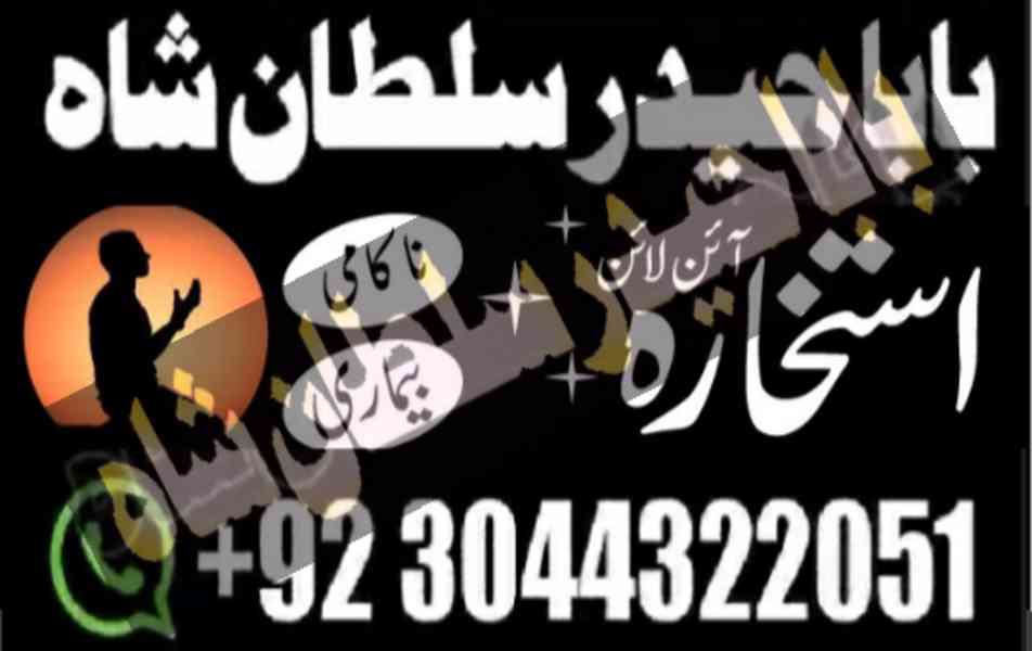 amil baba peshawar karachi islamabad uk france - foto 4