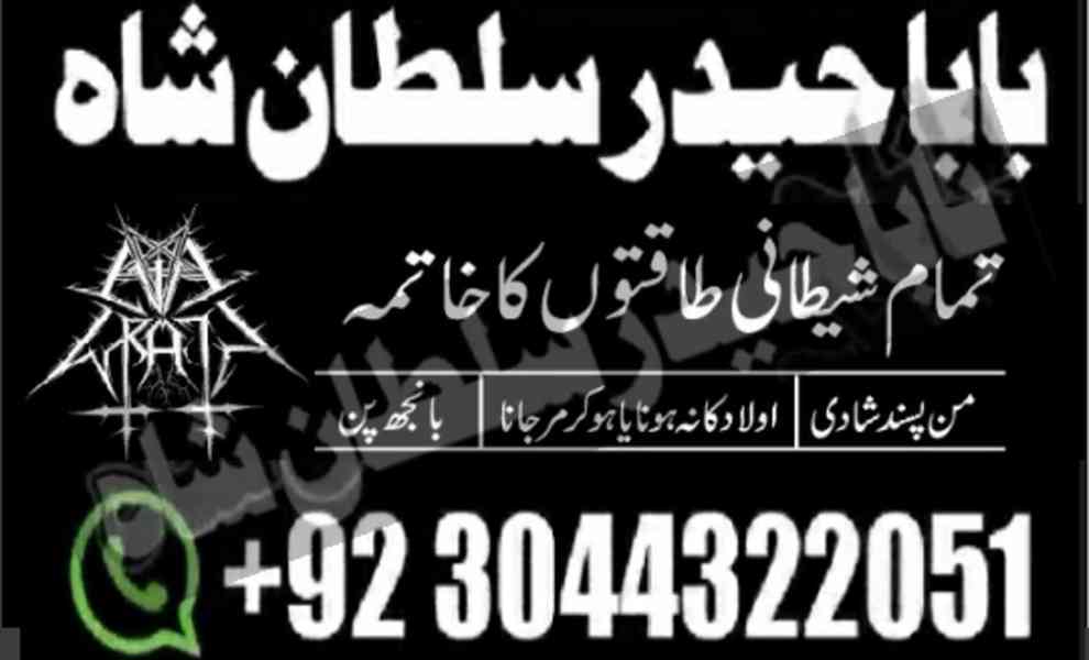 amil baba peshawar karachi islamabad uk france - foto 2