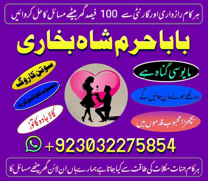 amil baba kala jadu australia black magic specialist in lond - foto 8