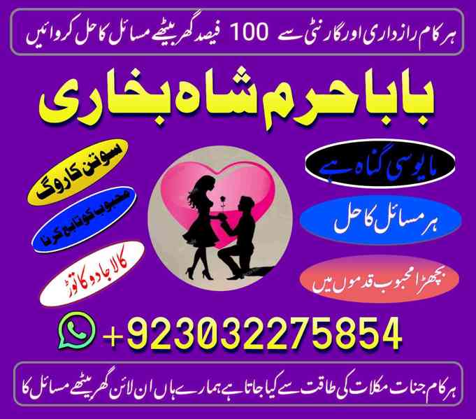 amil baba kala jadu australia black magic specialist in lond - foto 9