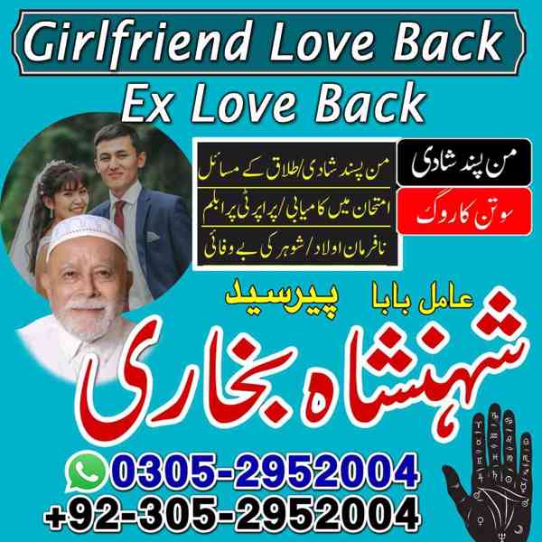 Amil baba in Multan, amil baba in Sargodha, amil baba in usa - foto 5