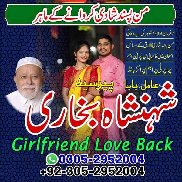 Amil baba in Multan, amil baba in Sargodha, amil baba in usa - foto 6