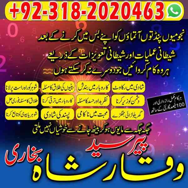 Peer baba contact number ( amil baba international) Orignal 