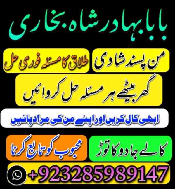 Certified no 1 kala jadu baba in lahore bangali baba in laho - foto 3