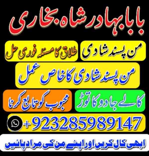 Certified no 1 kala jadu baba in lahore bangali baba in laho - foto 2