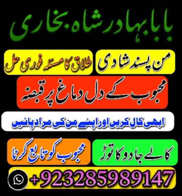 Certified no 1 kala jadu baba in lahore bangali baba in laho - foto 5