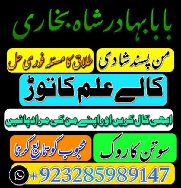 Certified no 1 kala jadu baba in lahore bangali baba in laho - foto 7