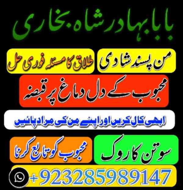 Certified no 1 kala jadu baba in lahore bangali baba in laho - foto 6