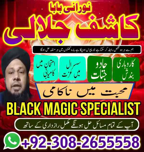 WorldWide No1 Amil Baba Pakistan,Asli Amil Baba in Quetta - foto 3