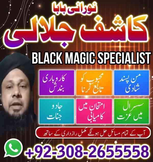 WorldWide No1 Amil Baba Pakistan,Asli Amil Baba in Quetta - foto 4