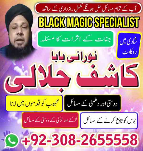 WorldWide No1 Amil Baba Pakistan,Asli Amil Baba in Quetta - foto 2