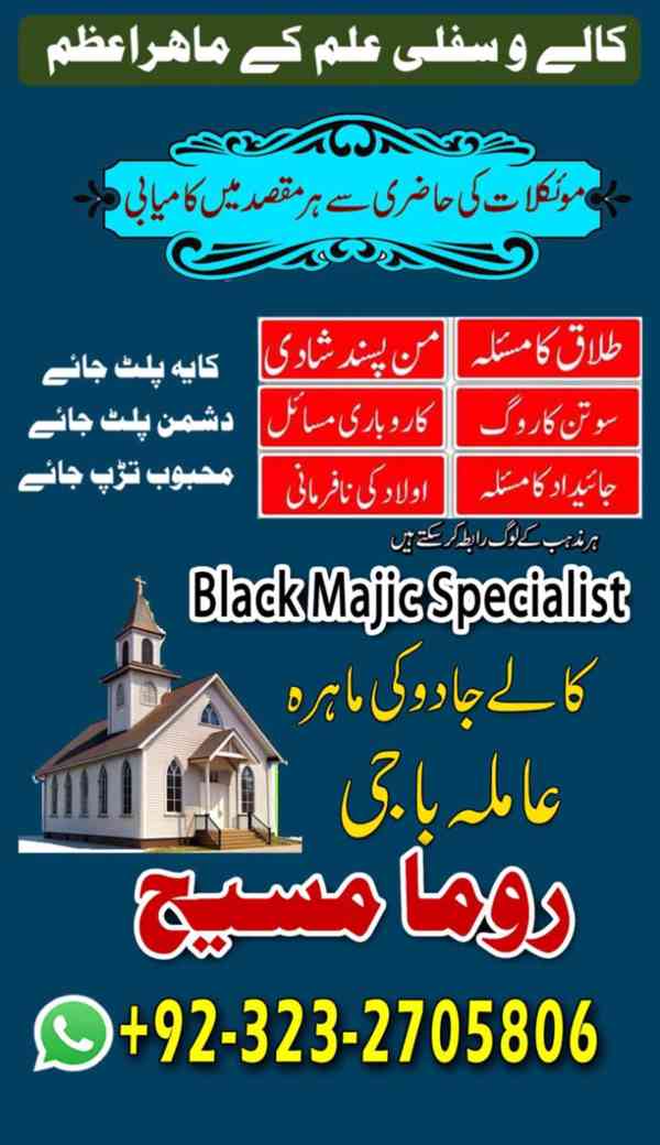 real amil baba, asli amil baba, famous amil baba, amil baba - foto 2