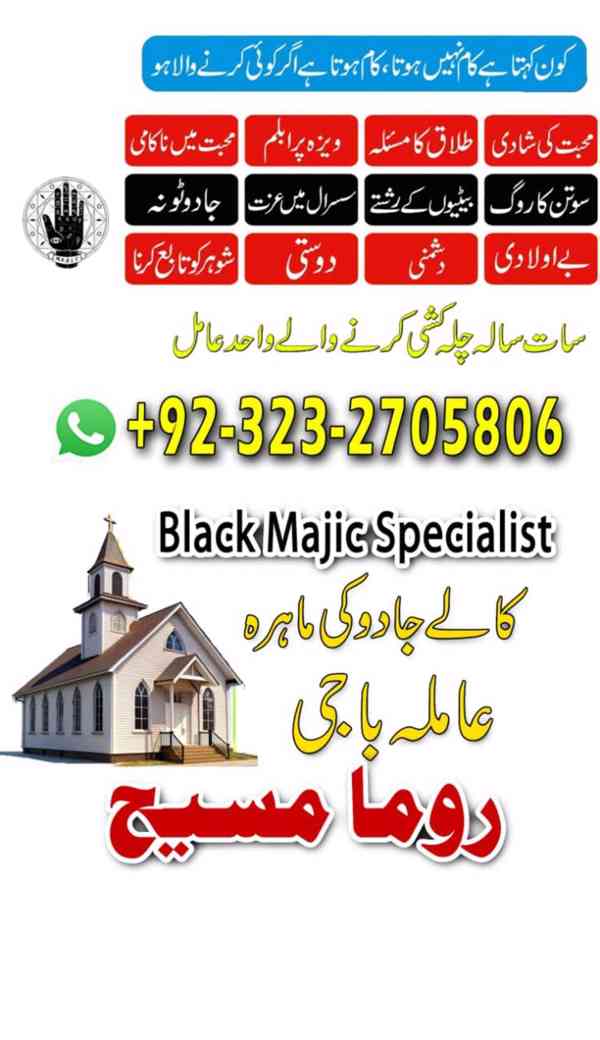 real amil baba, asli amil baba, famous amil baba, amil baba - foto 10