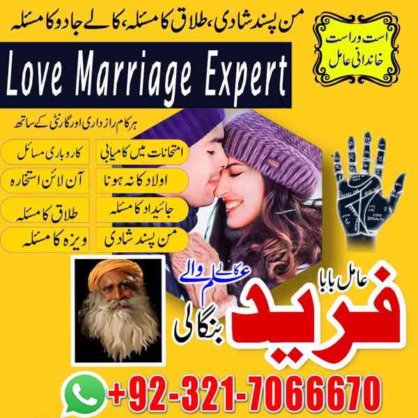 amil baba in usa, amil baba in uk, amil baba in canada - foto 10