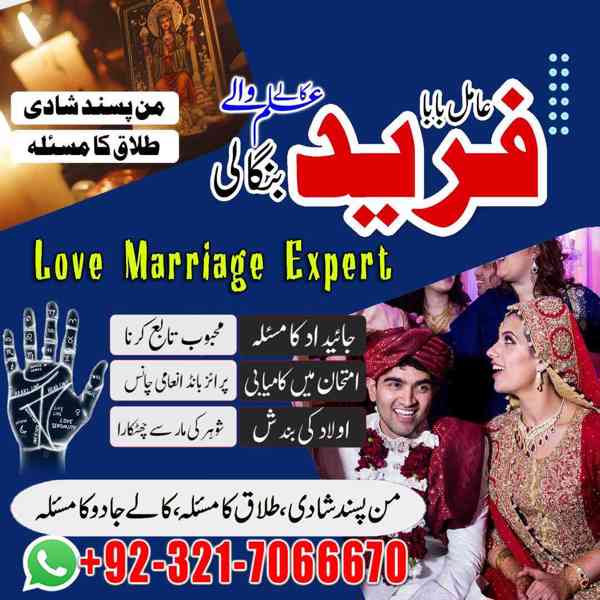 amil baba in usa, amil baba in uk, amil baba in canada - foto 4