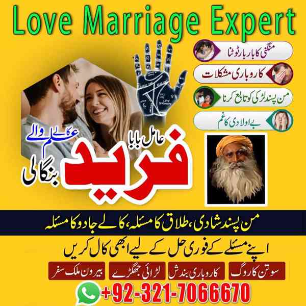 amil baba in usa, amil baba in uk, amil baba in canada - foto 2