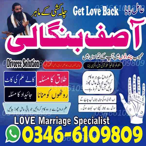 kala jadu for protection and practitioner.amil baba DUBAI