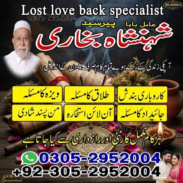 best amil baba in pakistan, amil baba in lahore, amil baba - foto 10