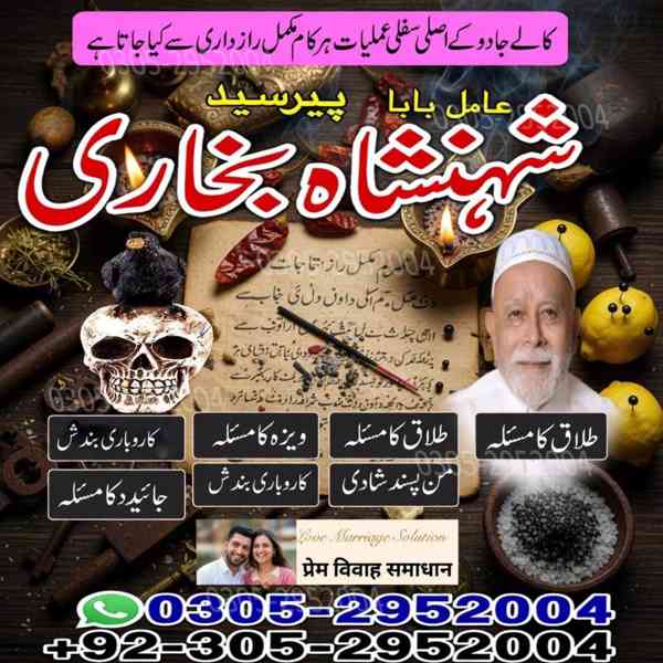 best amil baba in pakistan, amil baba in lahore, amil baba - foto 4