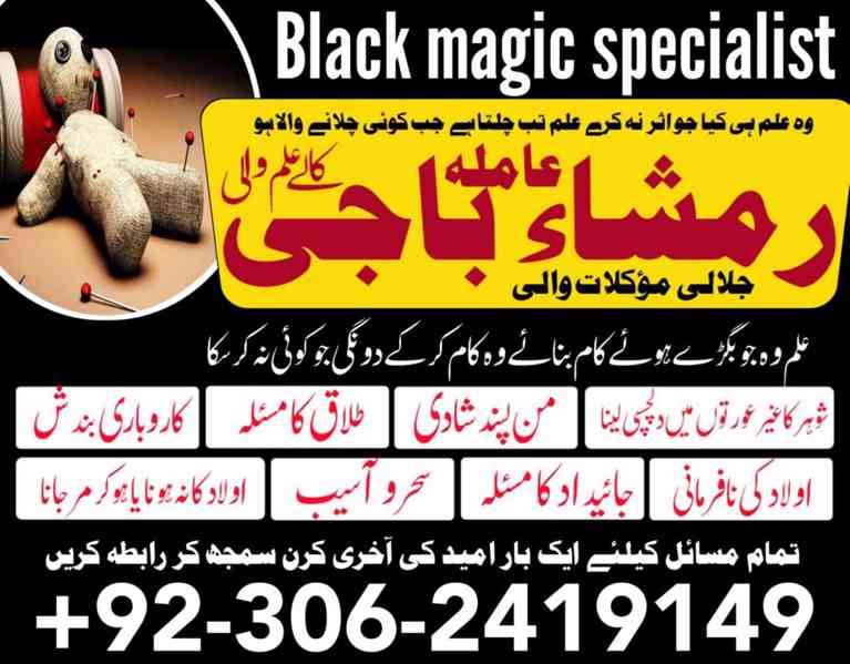 Kala ilam expert in UK, Black magic specialist in UK, Amil  - foto 3