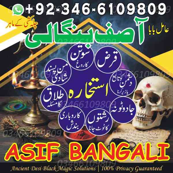 Best AMIL baba in Pakistan No 1 Bangali baba in Karachi