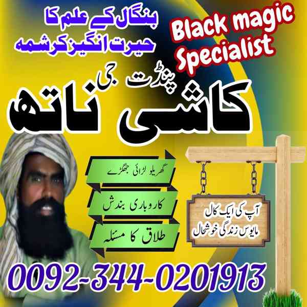 amil baba in pakistan love marriage specialist in Sindh Aam - foto 4