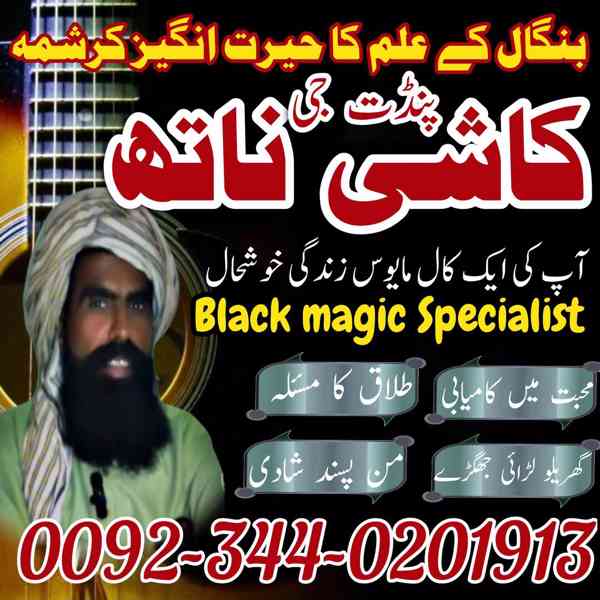 amil baba in pakistan love marriage specialist in Sindh Aam - foto 2