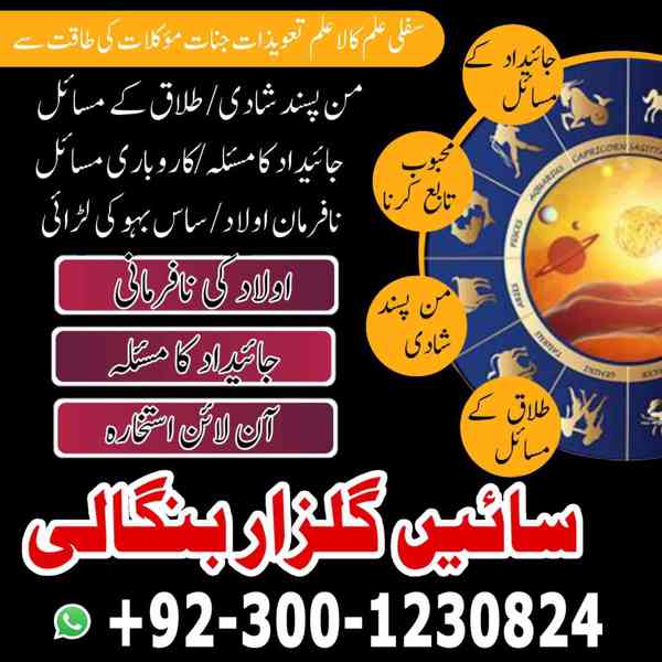 amil baba in islamabad, amil baba in lahore, amil baba in ka - foto 9