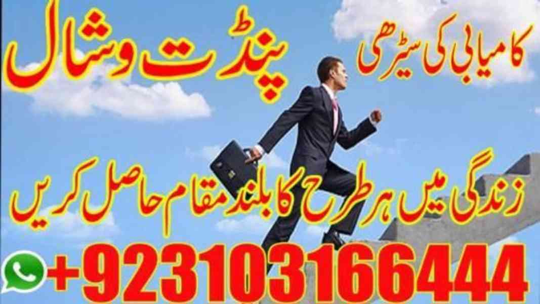 #AmilBabaInLondon BlackmagicOnline AmilBaba +923103166444 - foto 3