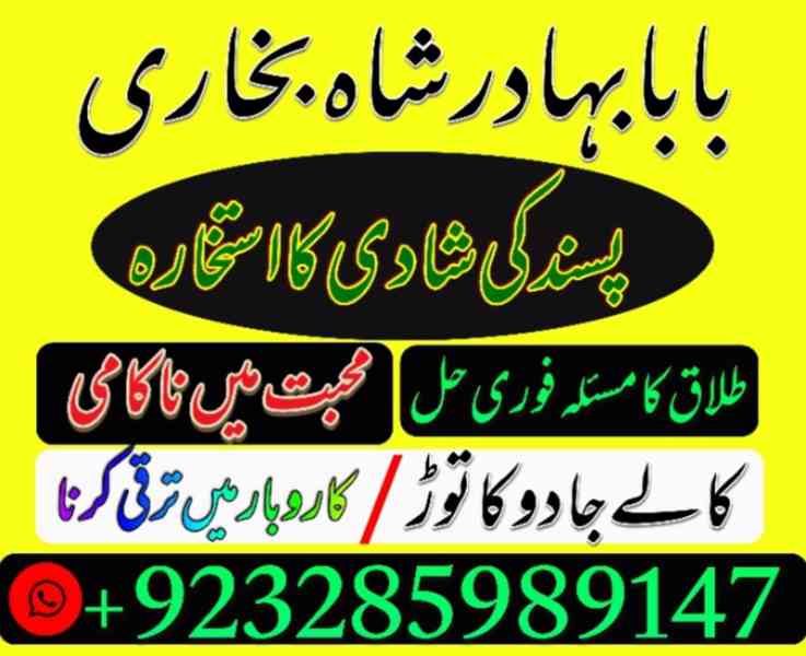 amil baba contact no1 best amil baba in pakistan authentic a - foto 7