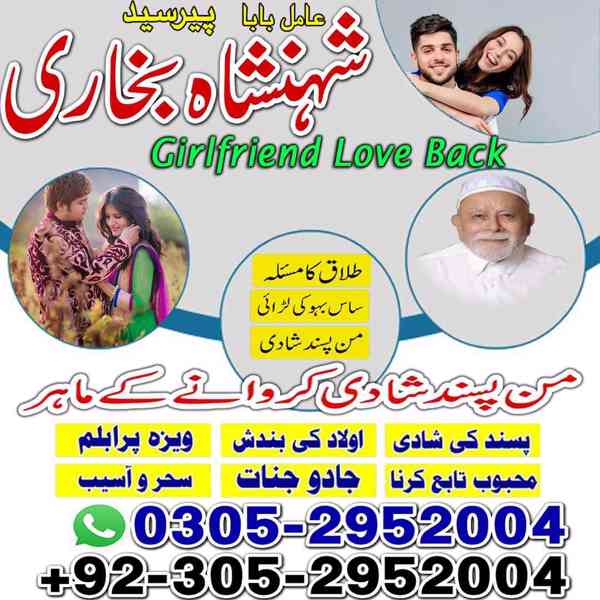 amil baba in multan, kala jadu specialist in multan, rohani  - foto 4
