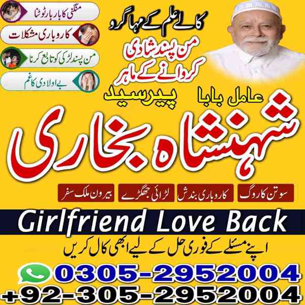 amil baba in multan, kala jadu specialist in multan, rohani  - foto 3