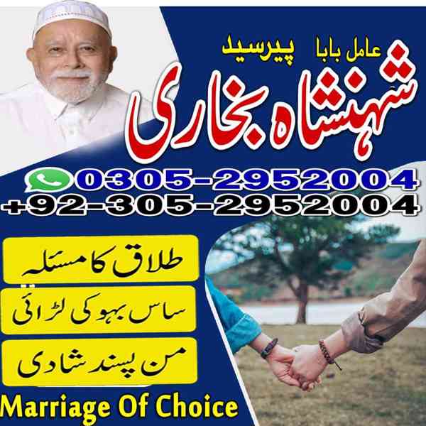 amil baba in multan, kala jadu specialist in multan, rohani  - foto 5