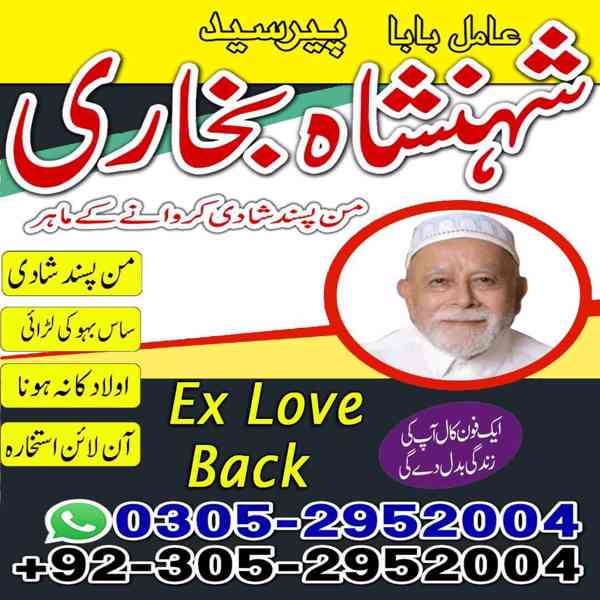 amil baba in multan, kala jadu specialist in multan, rohani  - foto 9