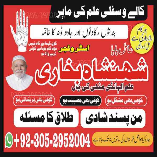 amil baba in karachi, amil baba in islamabad, asli amil baba - foto 9