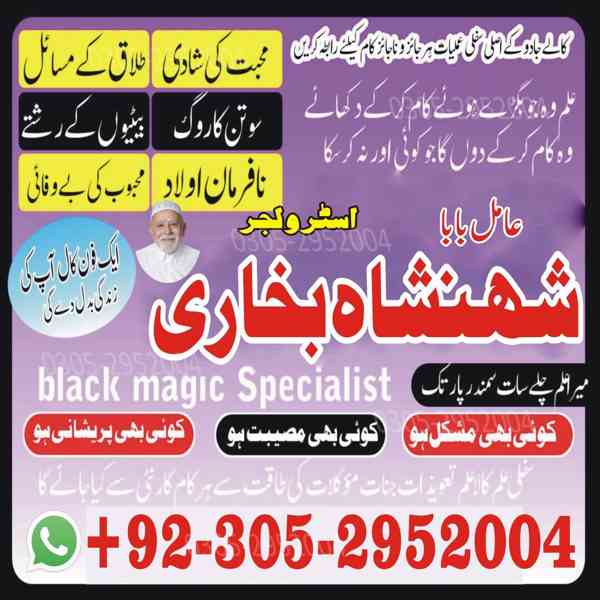 amil baba in karachi, amil baba in islamabad, asli amil baba - foto 10