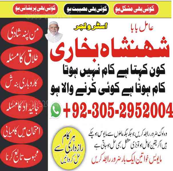 amil baba in karachi, amil baba in islamabad, asli amil baba - foto 5