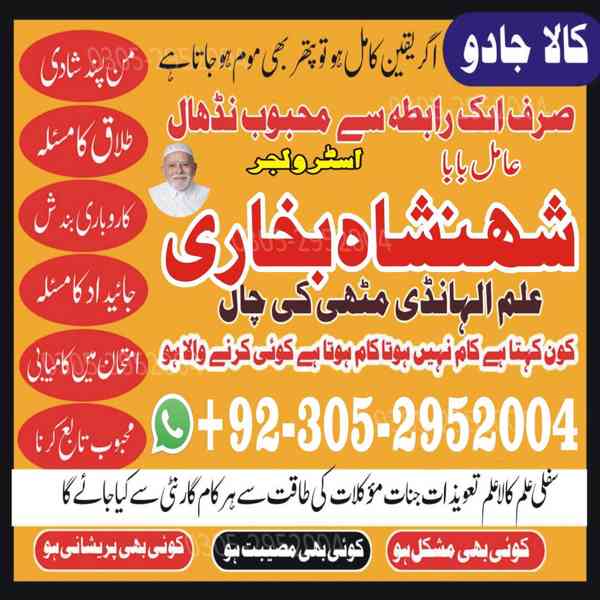 amil baba in karachi, amil baba in islamabad, asli amil baba - foto 8