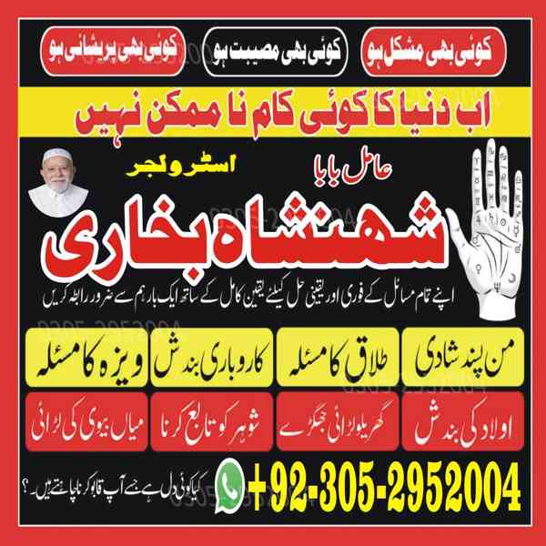 amil baba in karachi, amil baba in islamabad, asli amil baba - foto 3