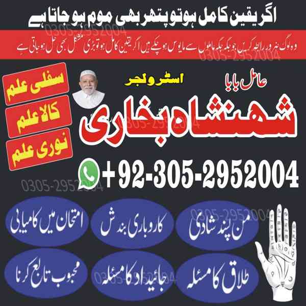 amil baba in karachi, amil baba in islamabad, asli amil baba - foto 7