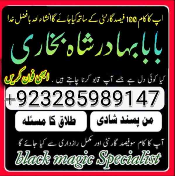 Astrologer-NO1 Amil Baba in Rawalpindi Contact Number Amil i