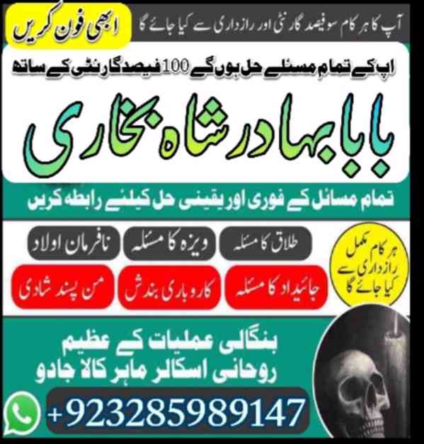 Astrologer-NO1 Amil Baba in Rawalpindi Contact Number Amil i - foto 5