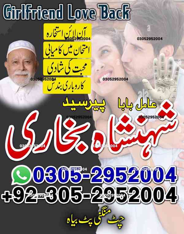 amil baba, amil baba pakistan, Amil Baba in Lahore, top amil - foto 8